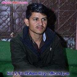Koi N To Malum Hego Mhari Jyan