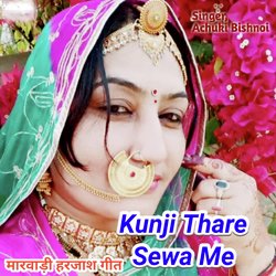 Kunji Thare Sewa Me-ESEtRUVlR2Q