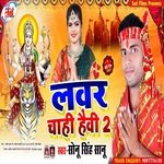 Ladaki Chahi Havy 2 (Bhakti Song)