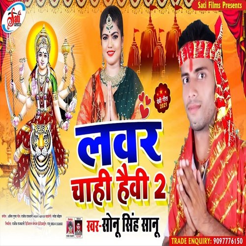 Ladaki Chahi Havy 2