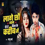 Lage Chhau Jaan Chhai Re Dil Ke Karib Me