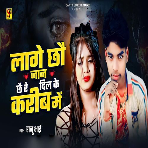 Lage Chhau Jaan Chhai Re Dil Ke Karib Me