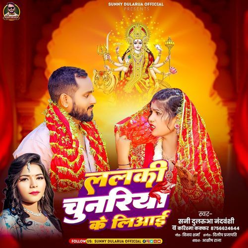 Lalki Chunariya Ke Laai