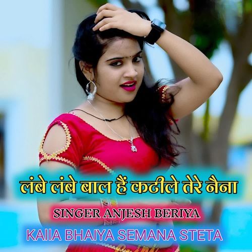 Lanbe lanbe bal hai katile tere nena