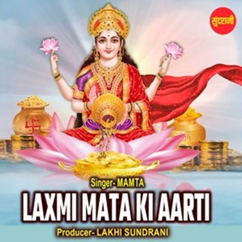 Laxmi Mata Ki Aarti