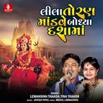Lila Toran Mandve Bodhya Dashama