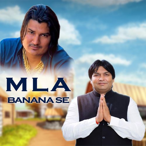 MLA Banana Se