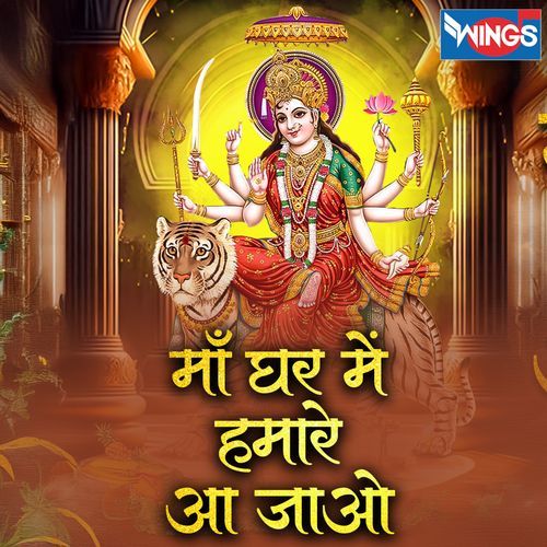 Maa Ghar Maine Humare Aa Jao