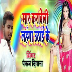 Maar Karabeli Lahanga Uthai Ke