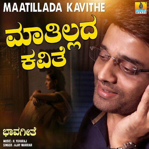 Maatillada Kavithe