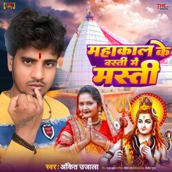 Mahakal Ke Basti Me Masti (Bolbam Song)-PA5caDtqaGc