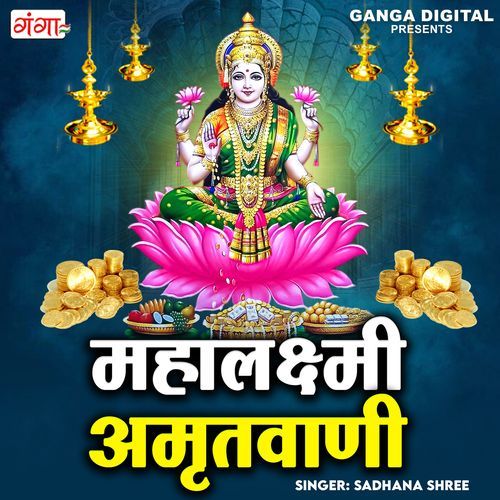 Mahalaxmi Amritwani (Original)