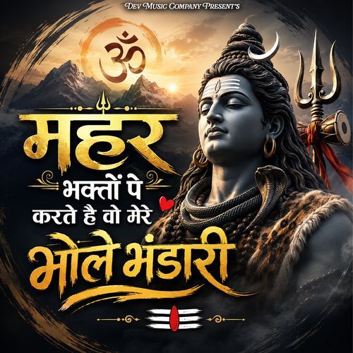 Mahar Bhakto Pe Karte H Vo Mere Bhole Bhandari