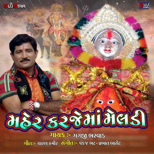 Maher Karje Maa Meldi