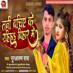 Mai Banjaibu Kuwar Me