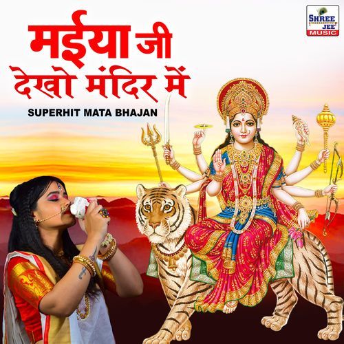 Maiya Ji Dekho Mandir Me
