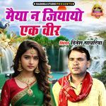 Maiya Na Jiyayo Ek Veer