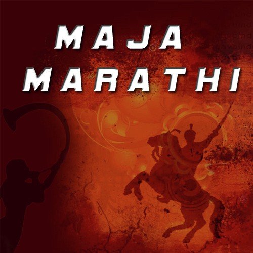 Maja Marathi