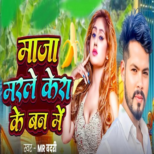 Maja Marle Kera Ke Ban Me