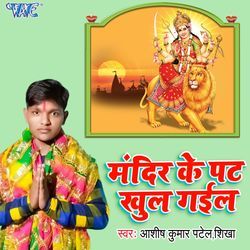 Maihar Ghumdi Jija Ji