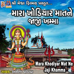 Mara Khodiyar Mat Ne Jaji Khamma