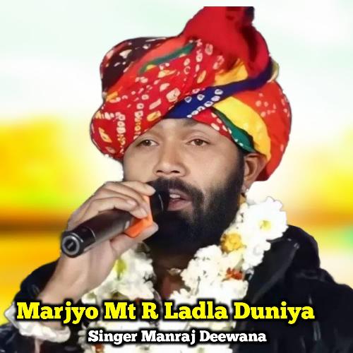 Marjyo Mt R Ladla Duniya