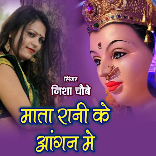 Mata Rani Ke Angna Me