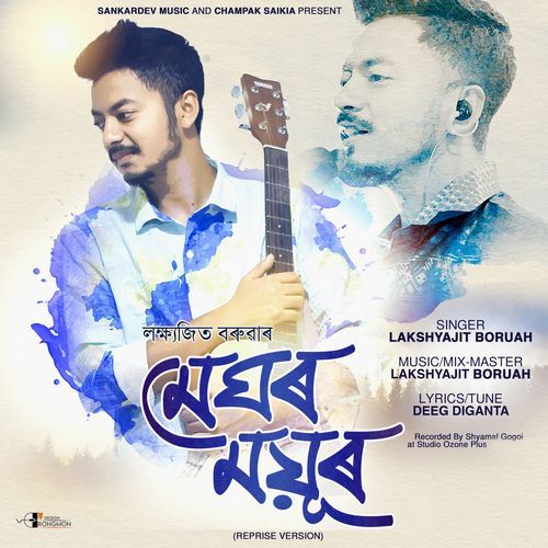 Meghor Mayur - Reprised (Reprised)