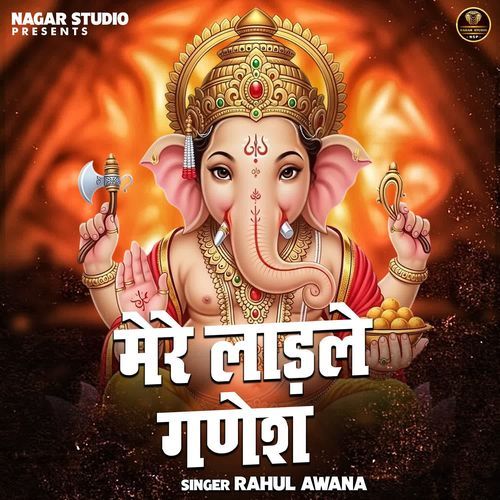 Mere Ladle Ganesh