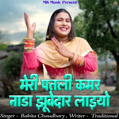Meri Patli Kamar Nada Jhubedar Laiyo