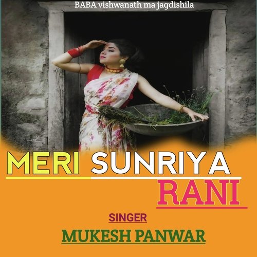 Meri Sunriya Rani