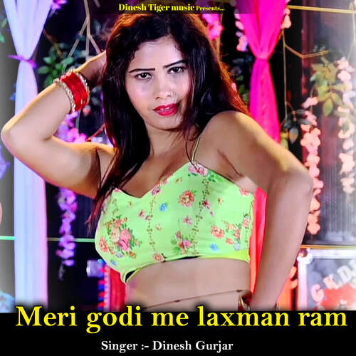 Meri godi me laxman ram