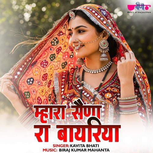 Mhara Saina Ra Bayriya