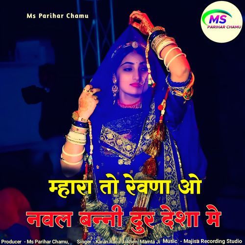 Mhara To Revna O Naval Banni  Dur Desh Me