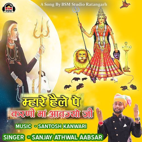 Mhare Hele Pe Karni Maa Aavjyo Ji