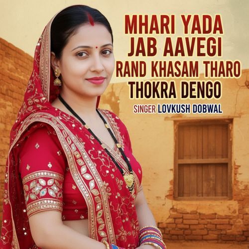 Mhari Yaada Jab Aavegi Raand Khasam Tharo Thokra Dengo