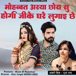 Mhobbat Asiya Chora Su Hogi Jike Ghare Lugai Che (Rajasthani)