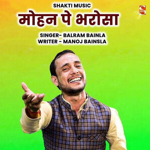 Mohan Pe Bharosa (Feat. Manoj Bainsla)