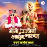 Momo Ujjaini Aya Marwad -Farni Momoji Bhajan