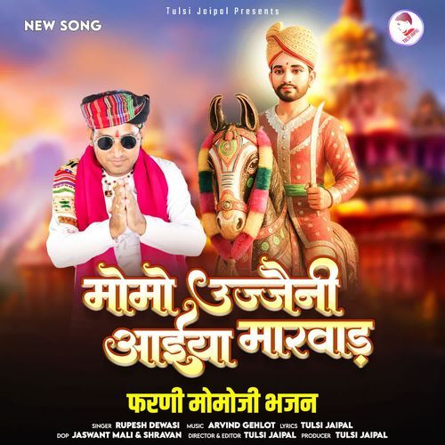 Momo Ujjaini Aya Marwad -Farni Momoji Bhajan