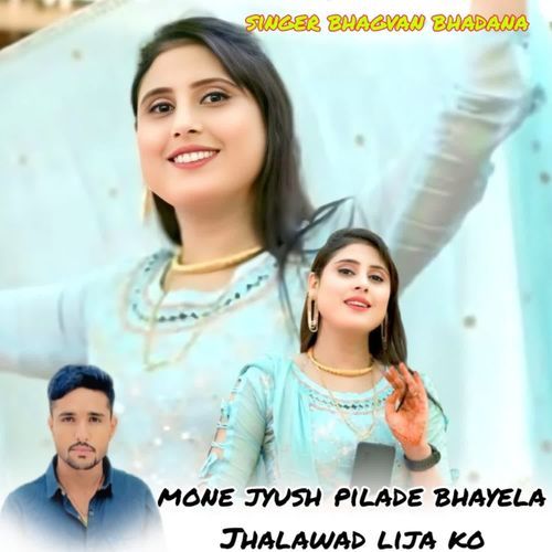 Mone Jyush Pilade Bhayela Jhalawad Lija Ko