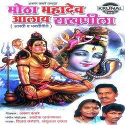 Har Hara Mahadevacha Nandi Bagha Doltoy-NA4bZA1dD1o