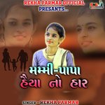 Mummy Papa Haiya No Har