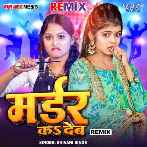 Murder Ka Deb - Remix