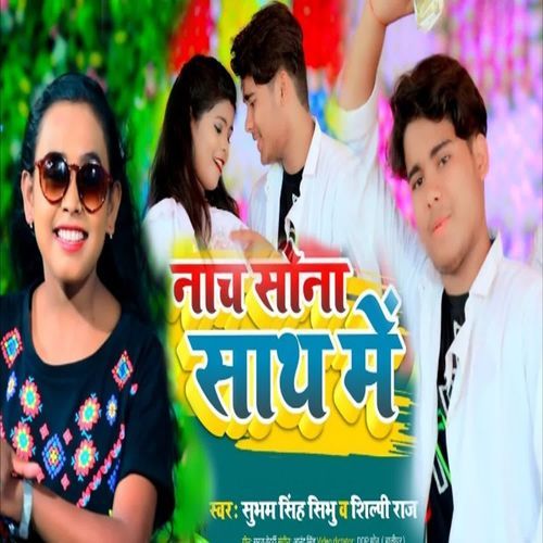 Naach Sona Saath Me