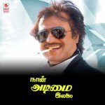 Oru Jeevanthan   Sad