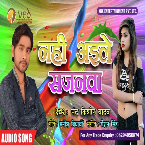Nahi Aile Sajanwa