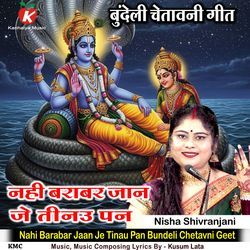 Nahi Barabar Jaan Je Tinau Pan Bundeli Chetavni Geet
