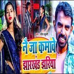 Nai Ja Kamawe Jharkhand Jhariya