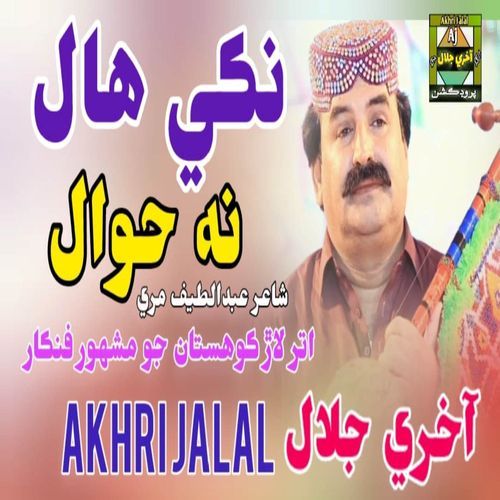 Naki Hal Na Hawal